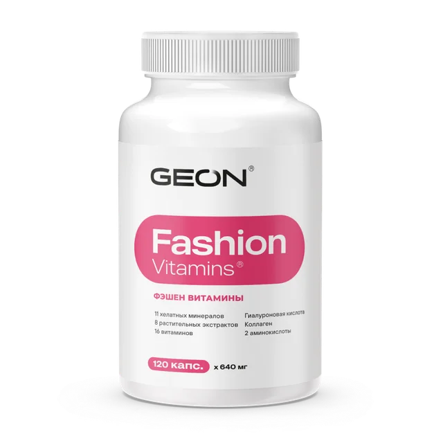 GEON Fashion Vitamins 120 капсул